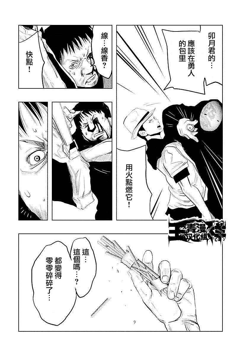 第74话 第12页