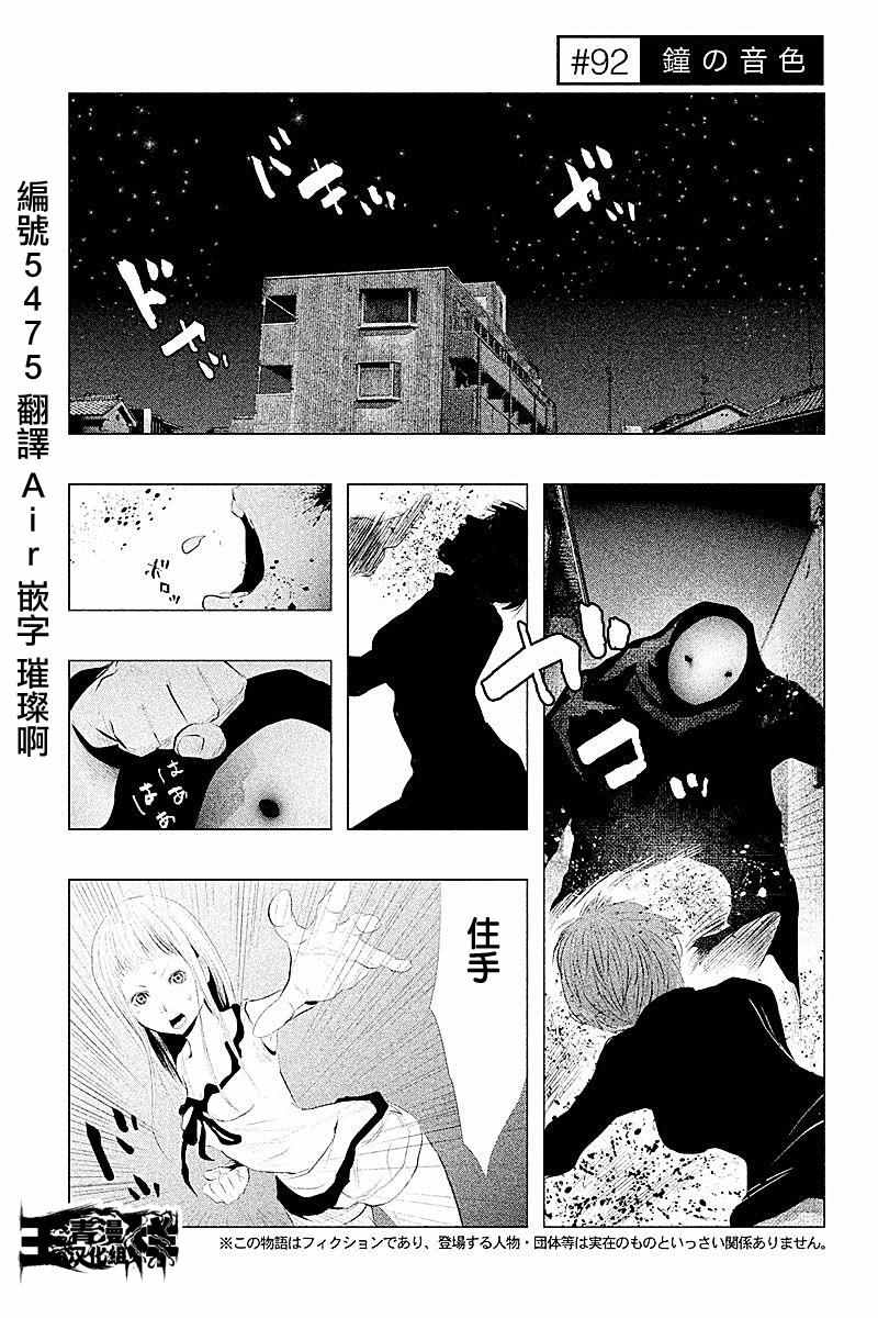 第91话 第2页