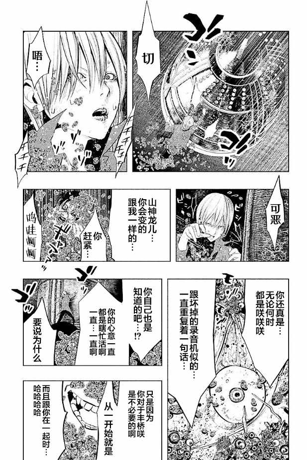 第188话 第5页