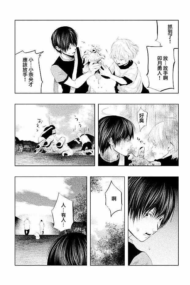 第98话 第8页