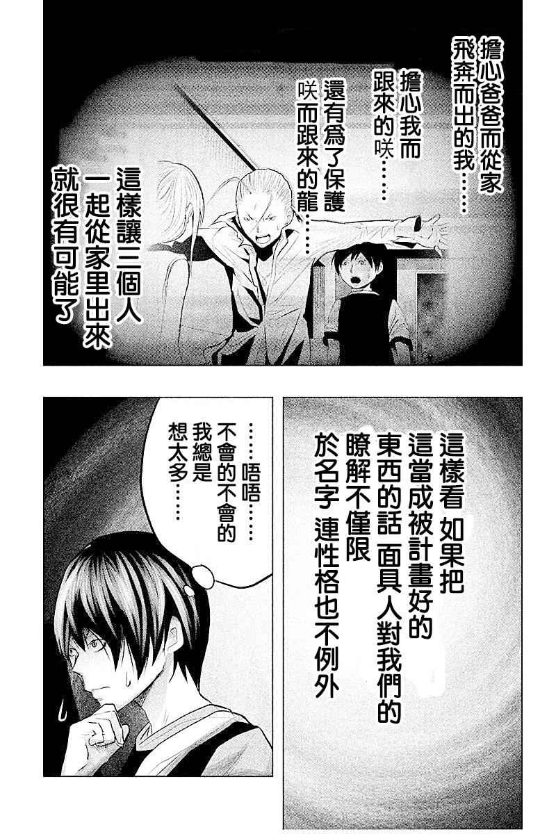 第60话 第12页
