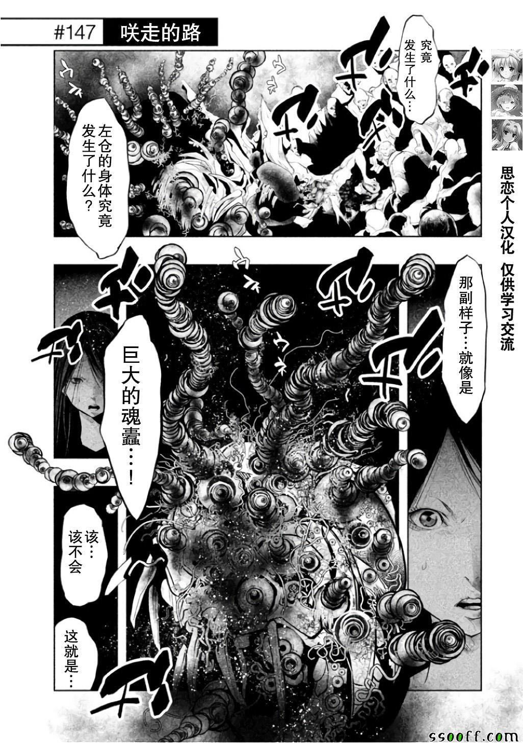 第146话 第2页