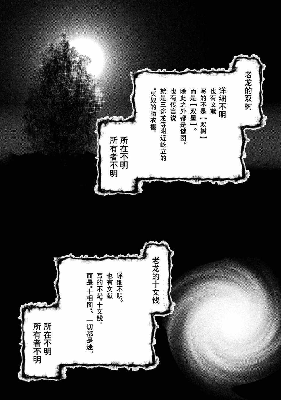第112话 第17页