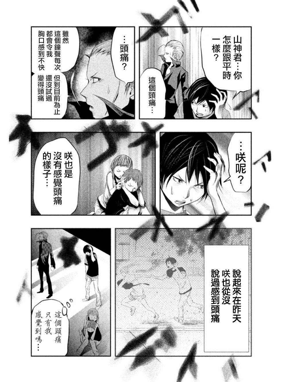 第16话 第5页