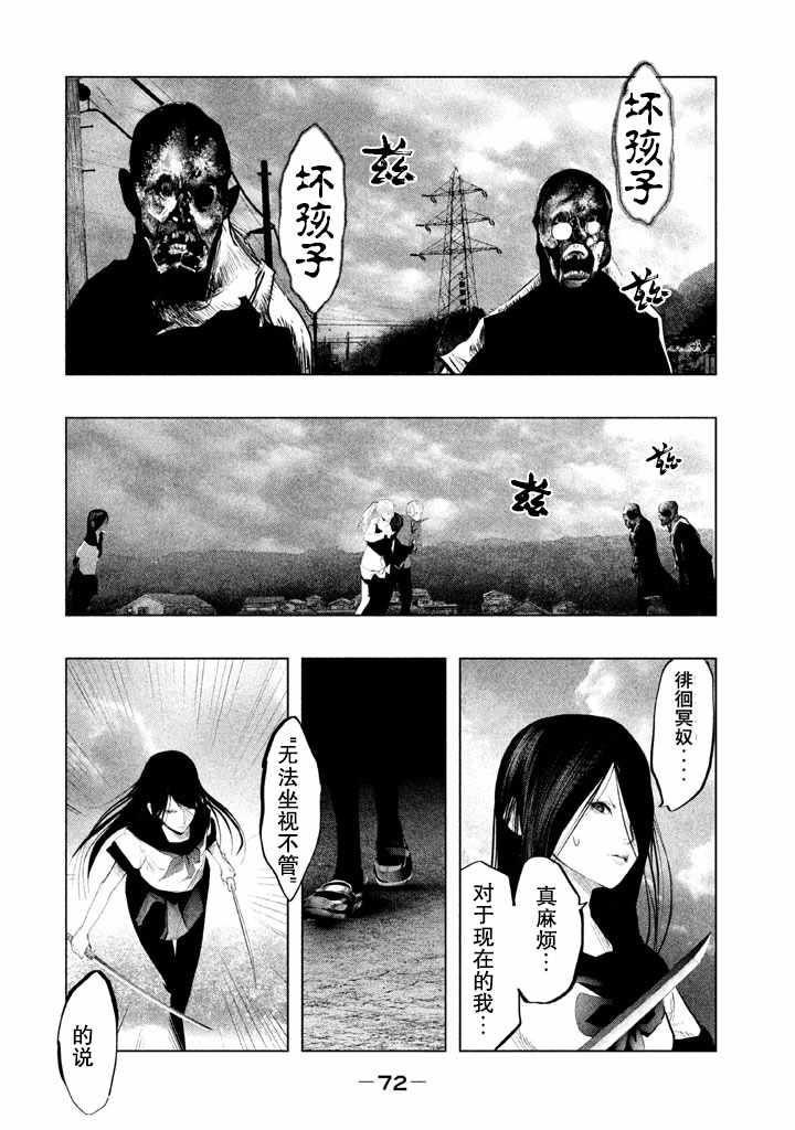 第127话 第9页