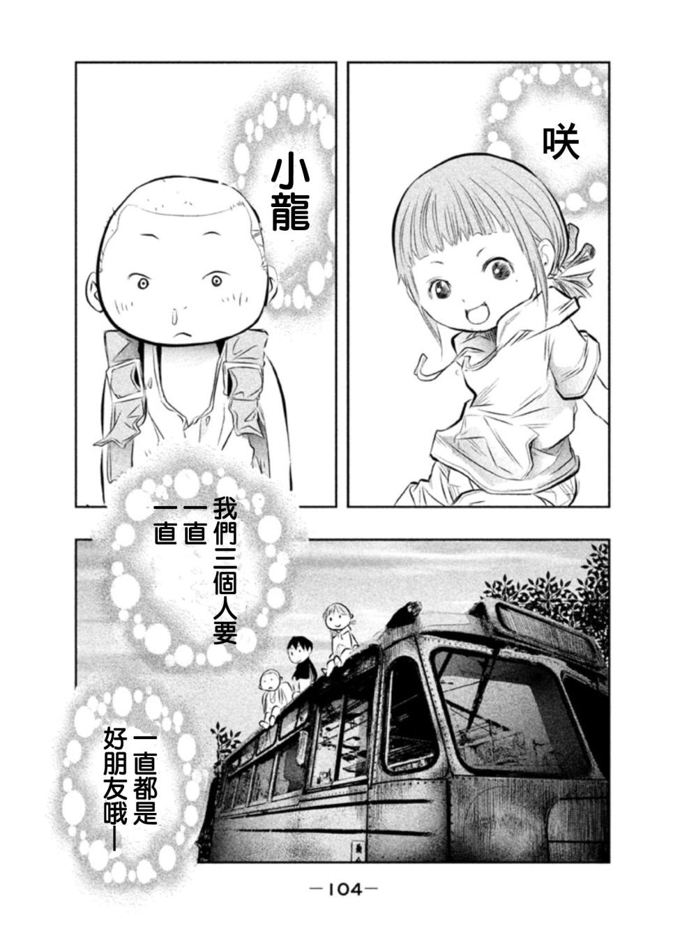 第23话 第3页