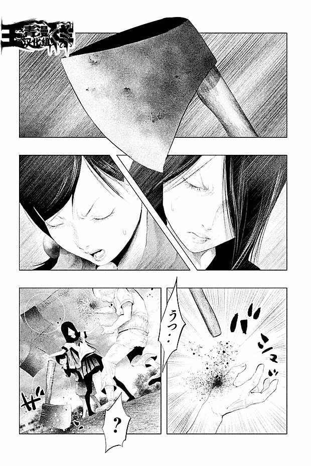 第106话 第7页
