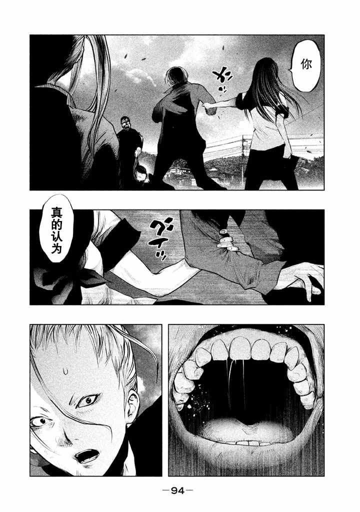 第130话 第2页