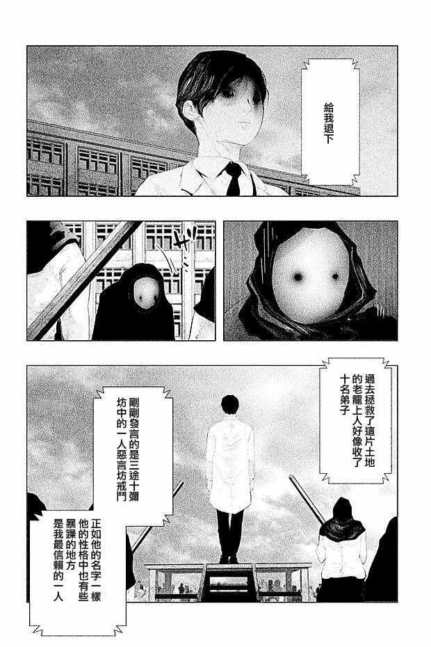 第102话 第3页