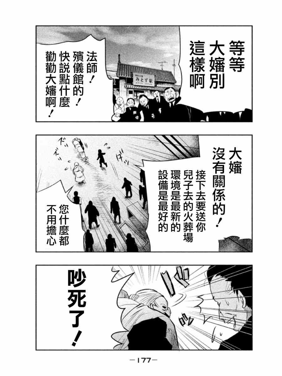 第13话 第5页