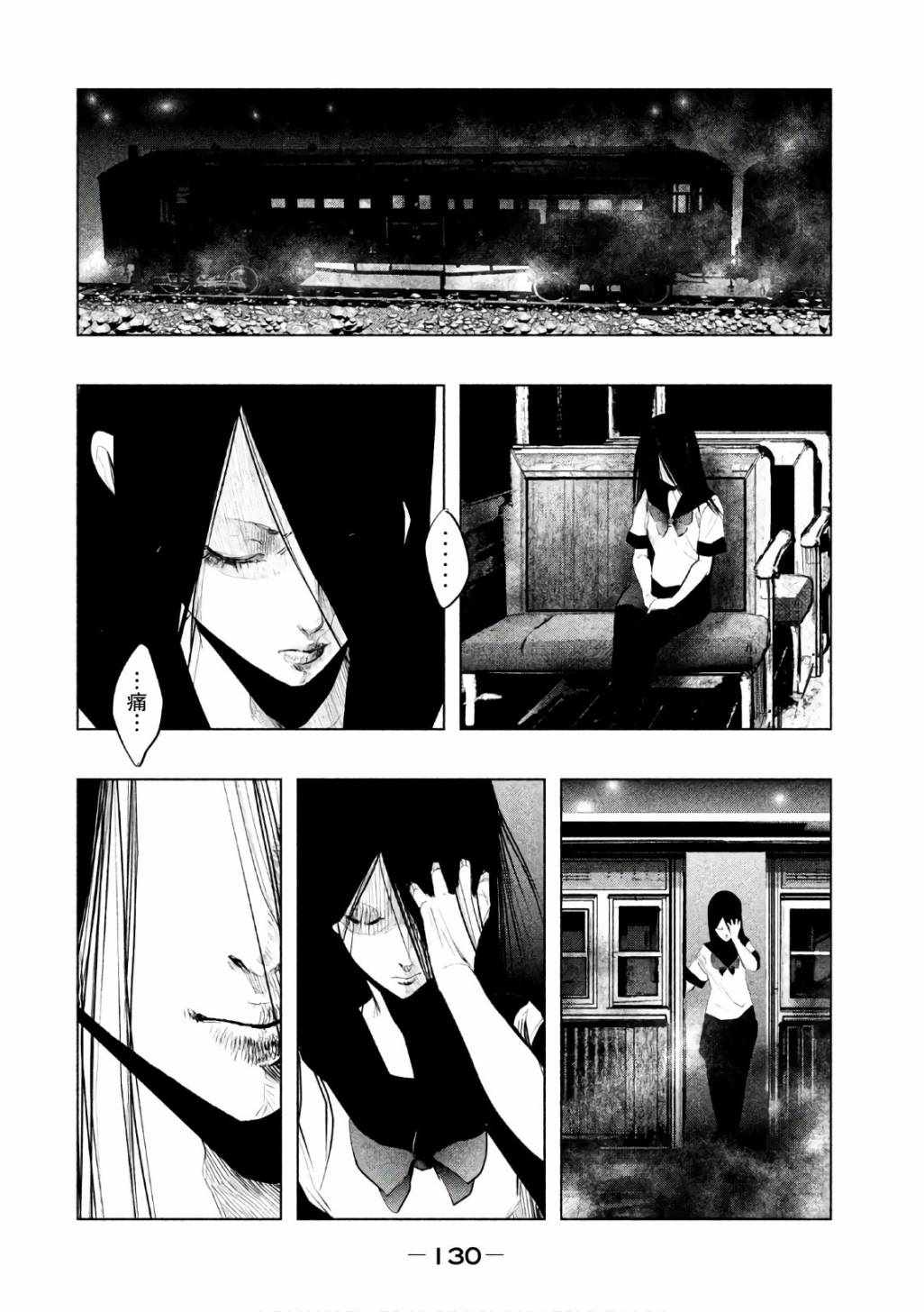 第171话 第14页