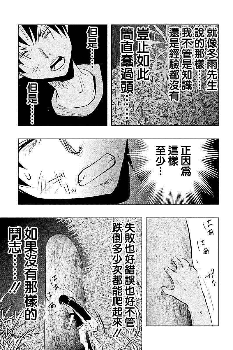 第59话 第15页