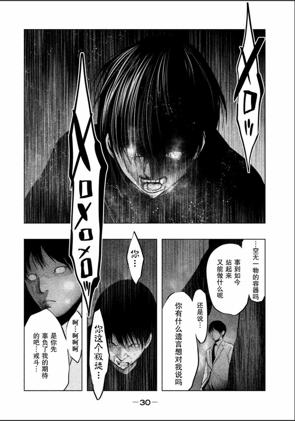 第178话 第5页