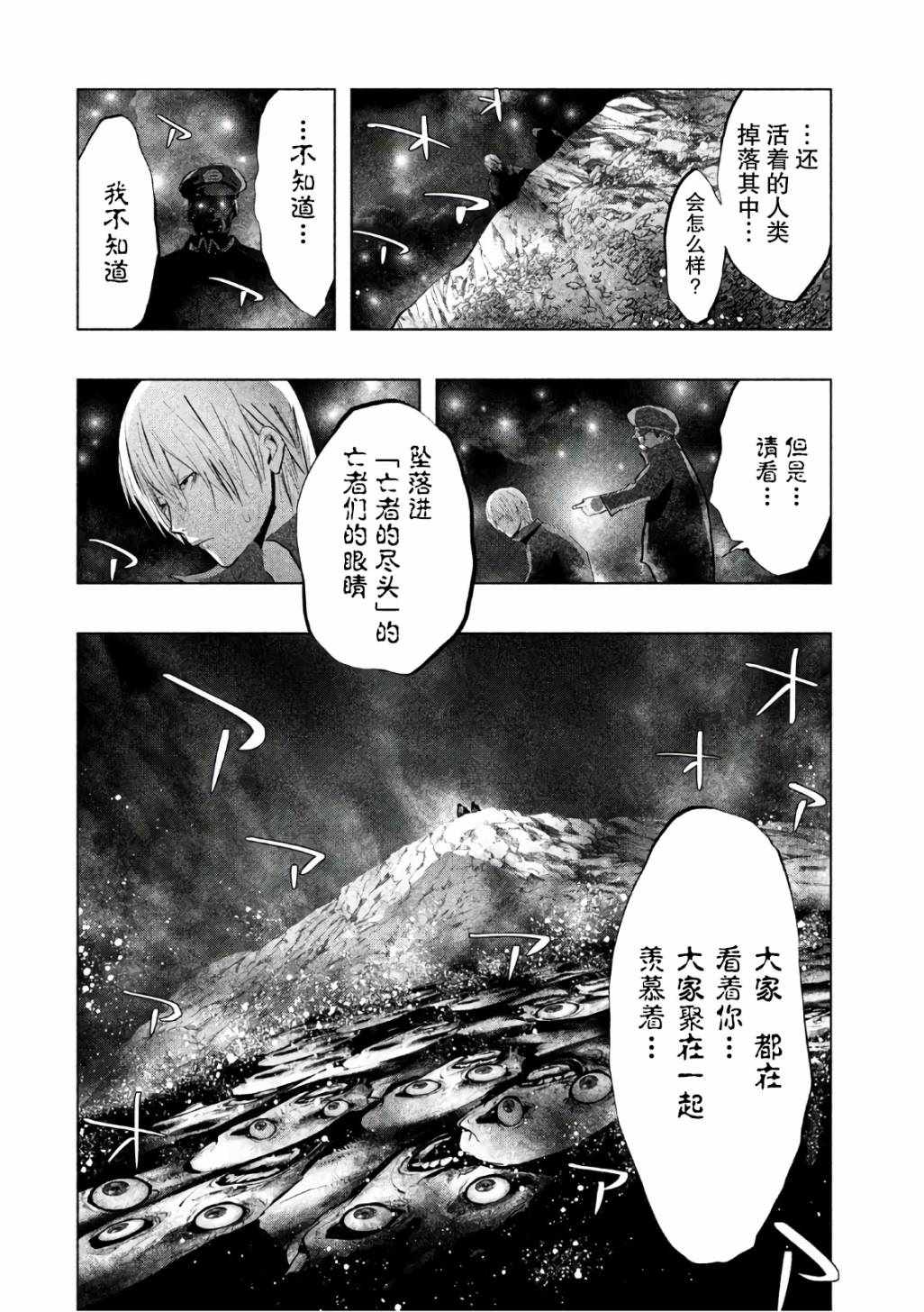 第171话 第3页