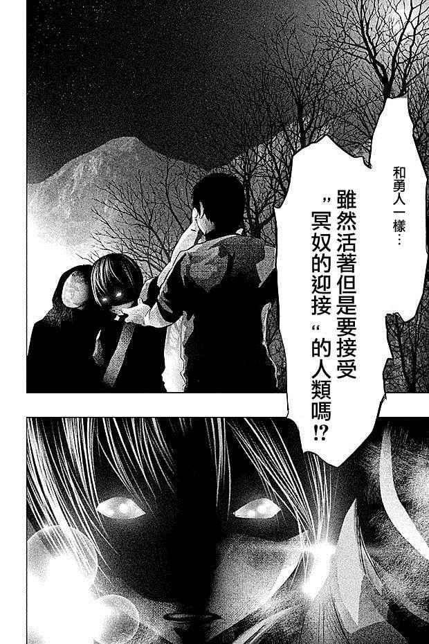 第74话 第2页