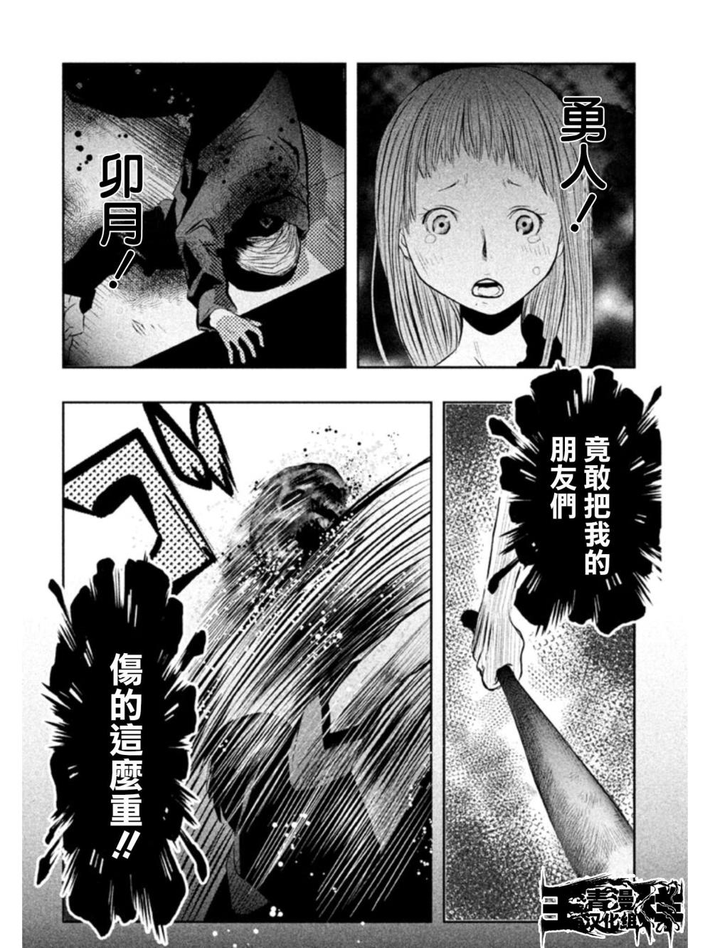 第23话 第4页