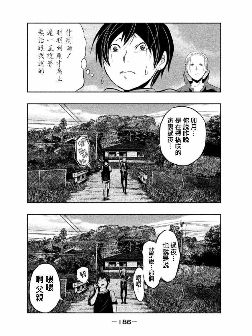 第13话 第3页