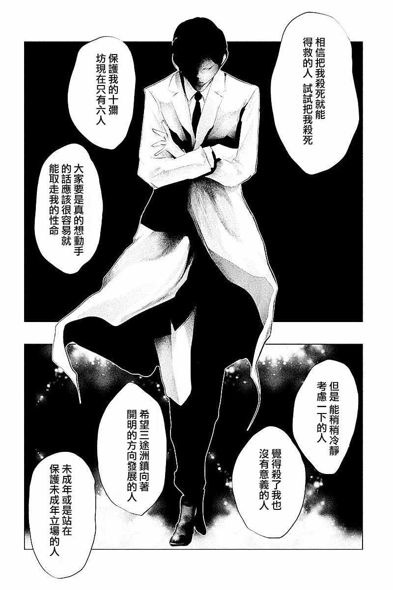 第106话 第12页