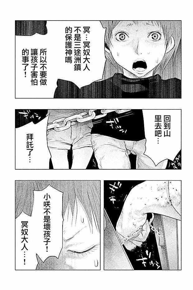 第90话 第7页