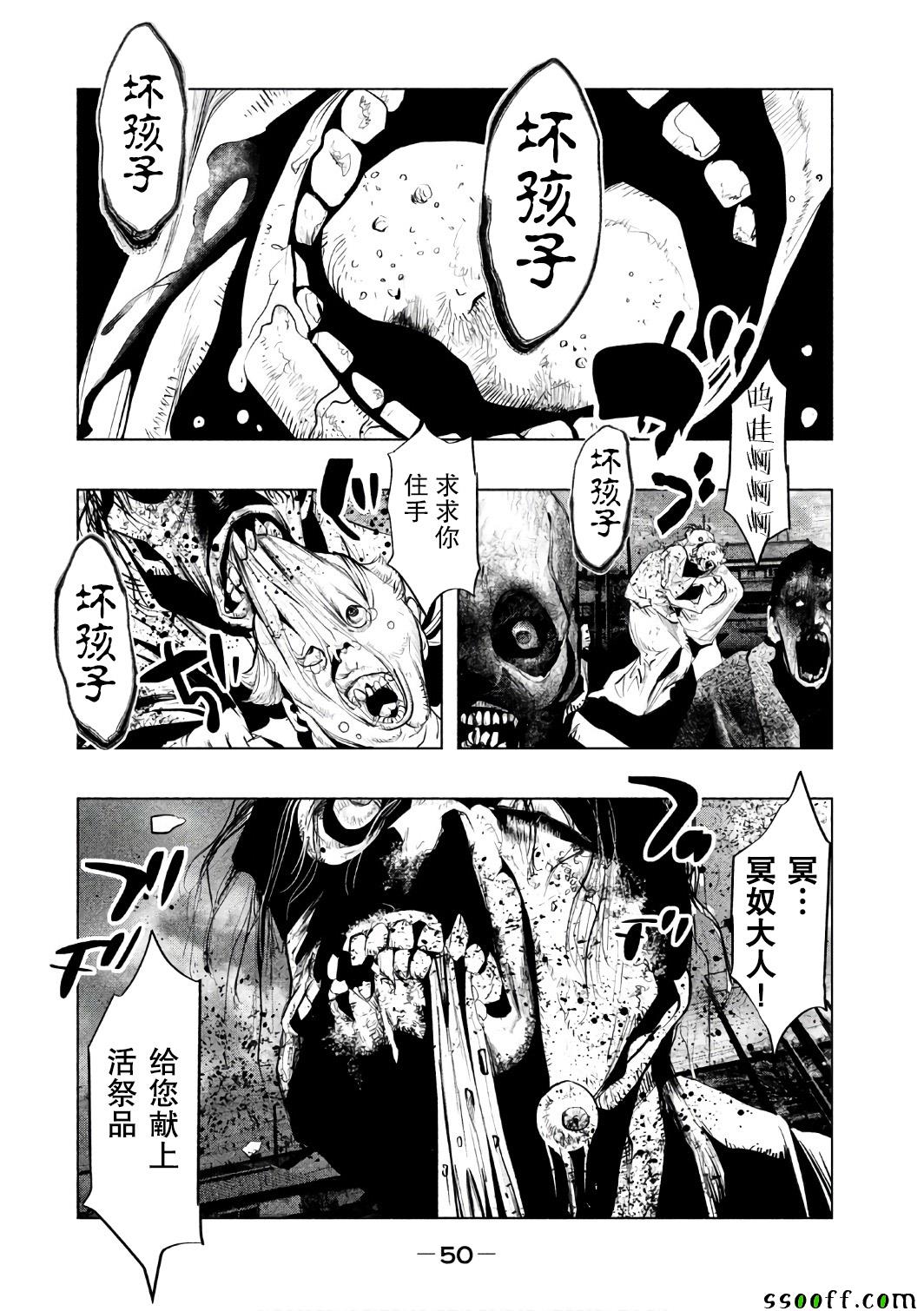 第151话 第4页