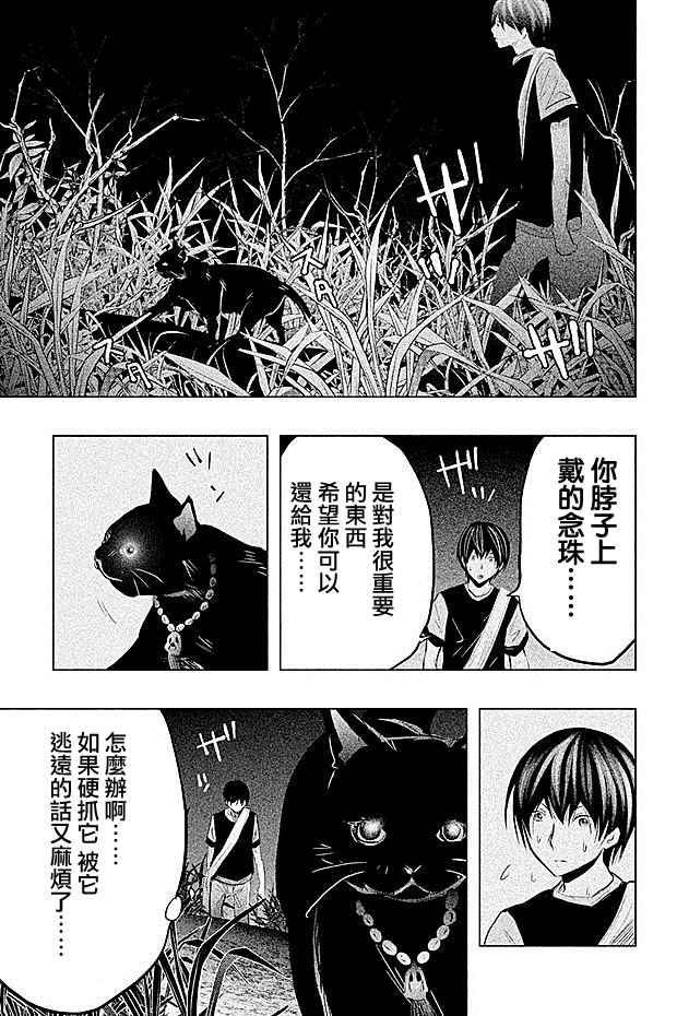 第59话 第6页