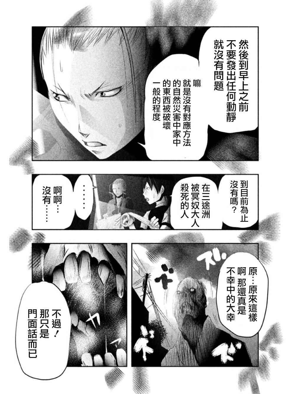 第16话 第9页