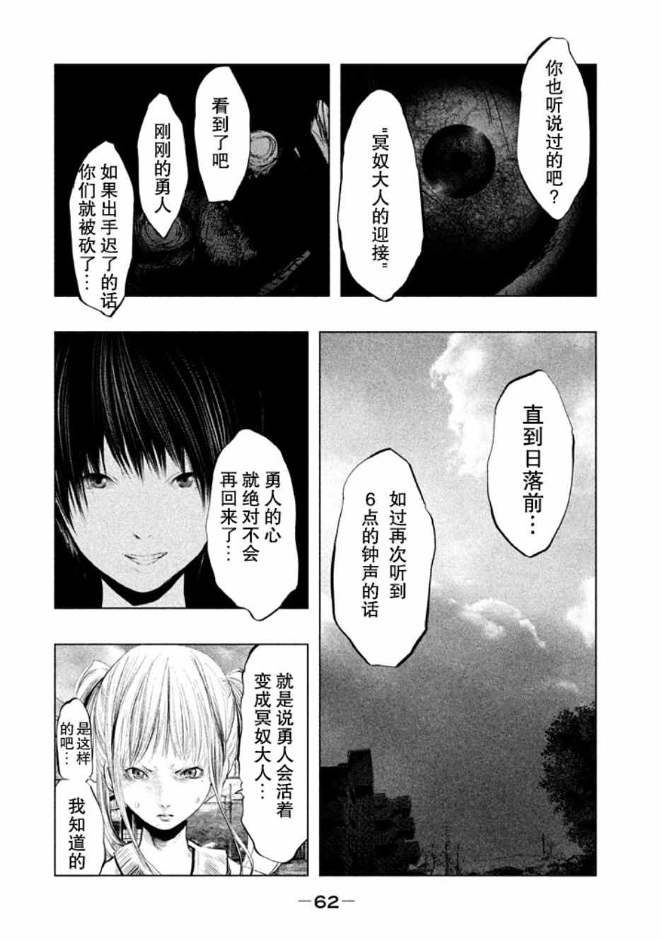 第127话 第12页