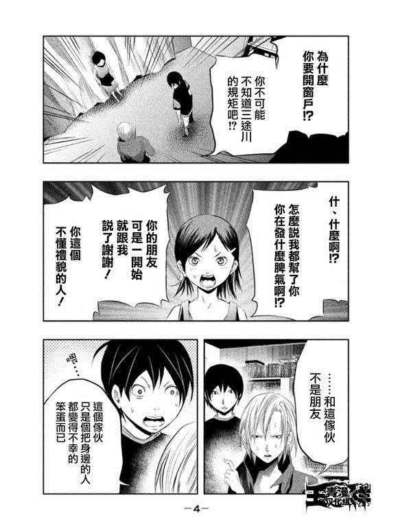 第29话 第4页