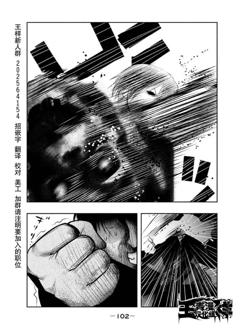 第23话 第14页