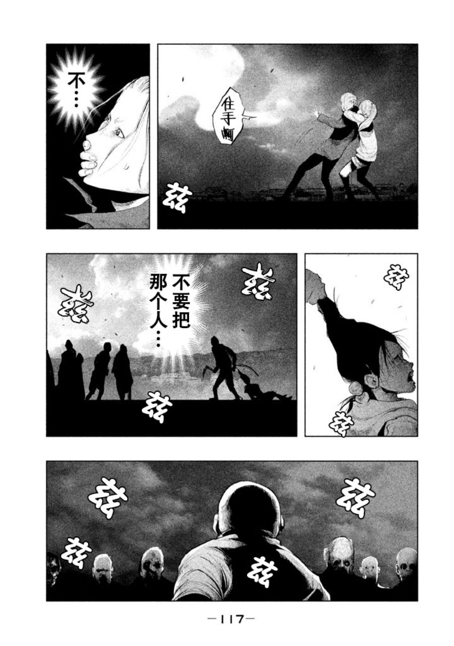 第130话 第12页