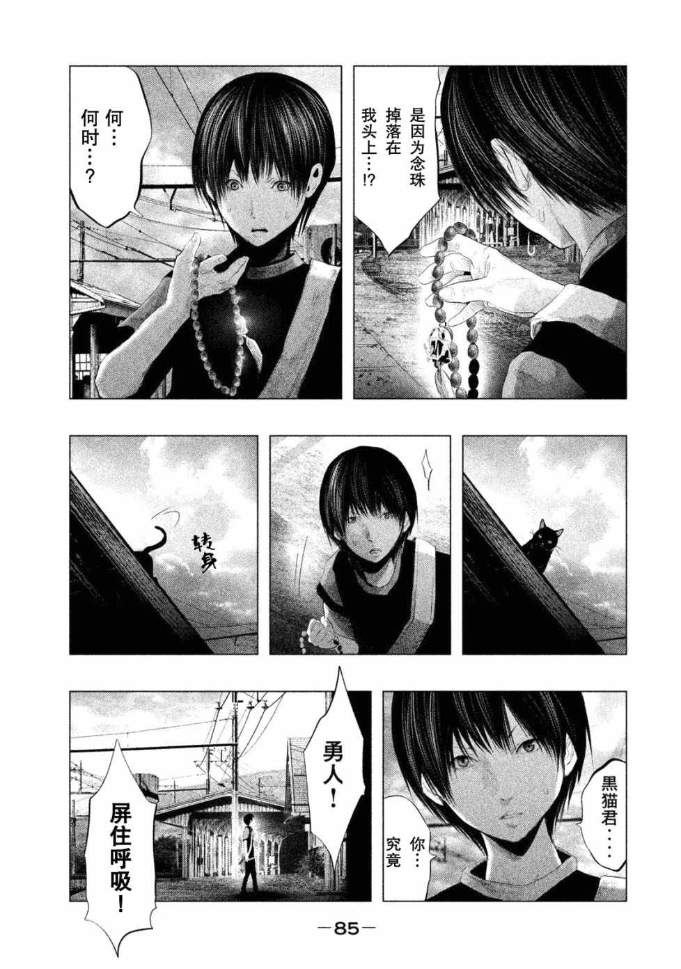 第115话 第13页