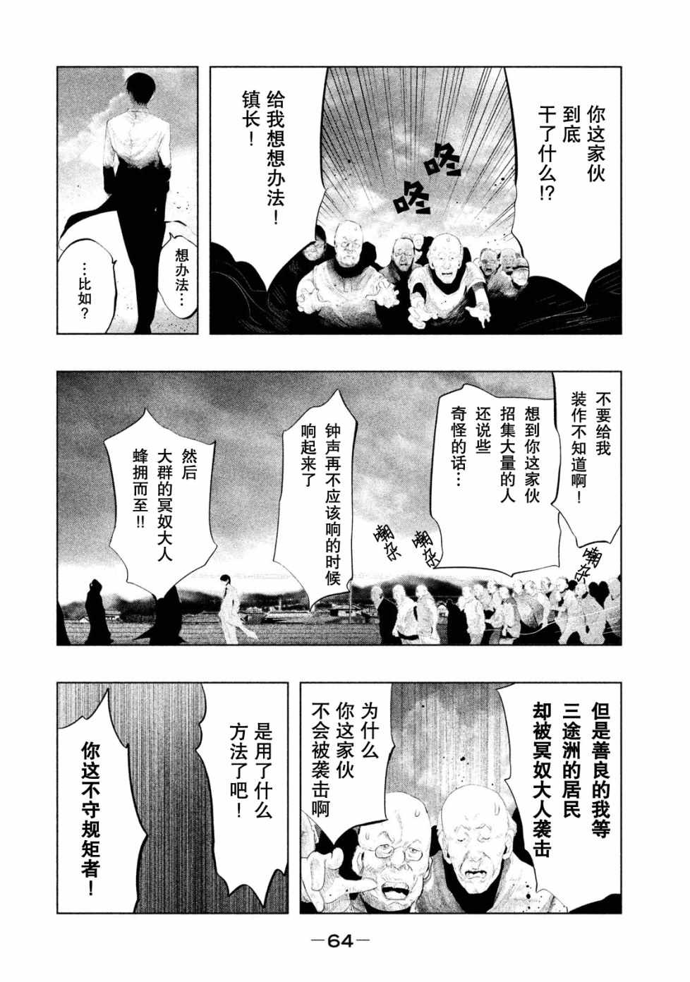 第114话 第2页