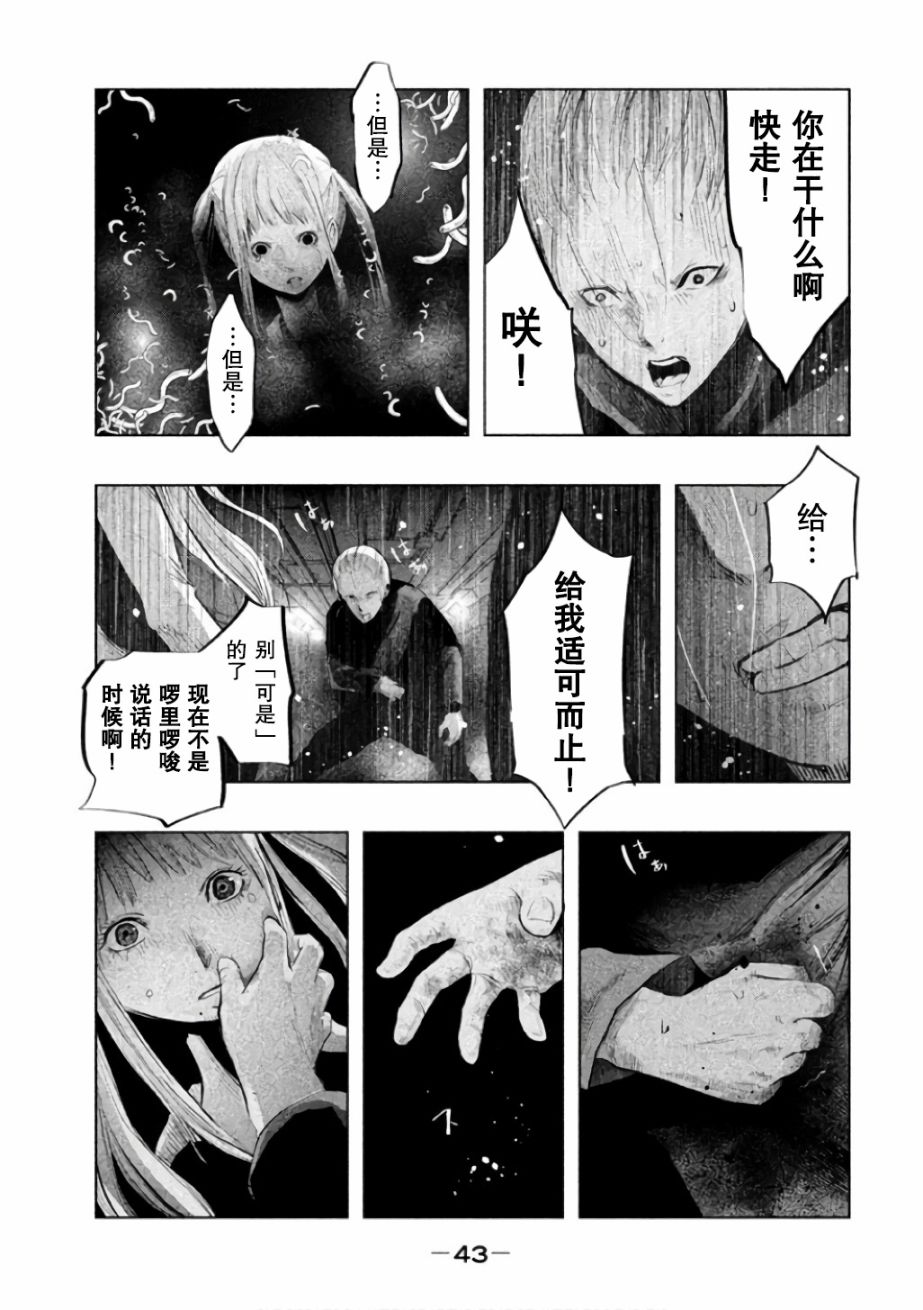 第137话 第10页