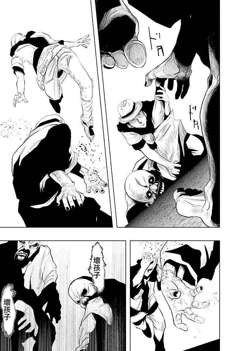 第74话 第6页