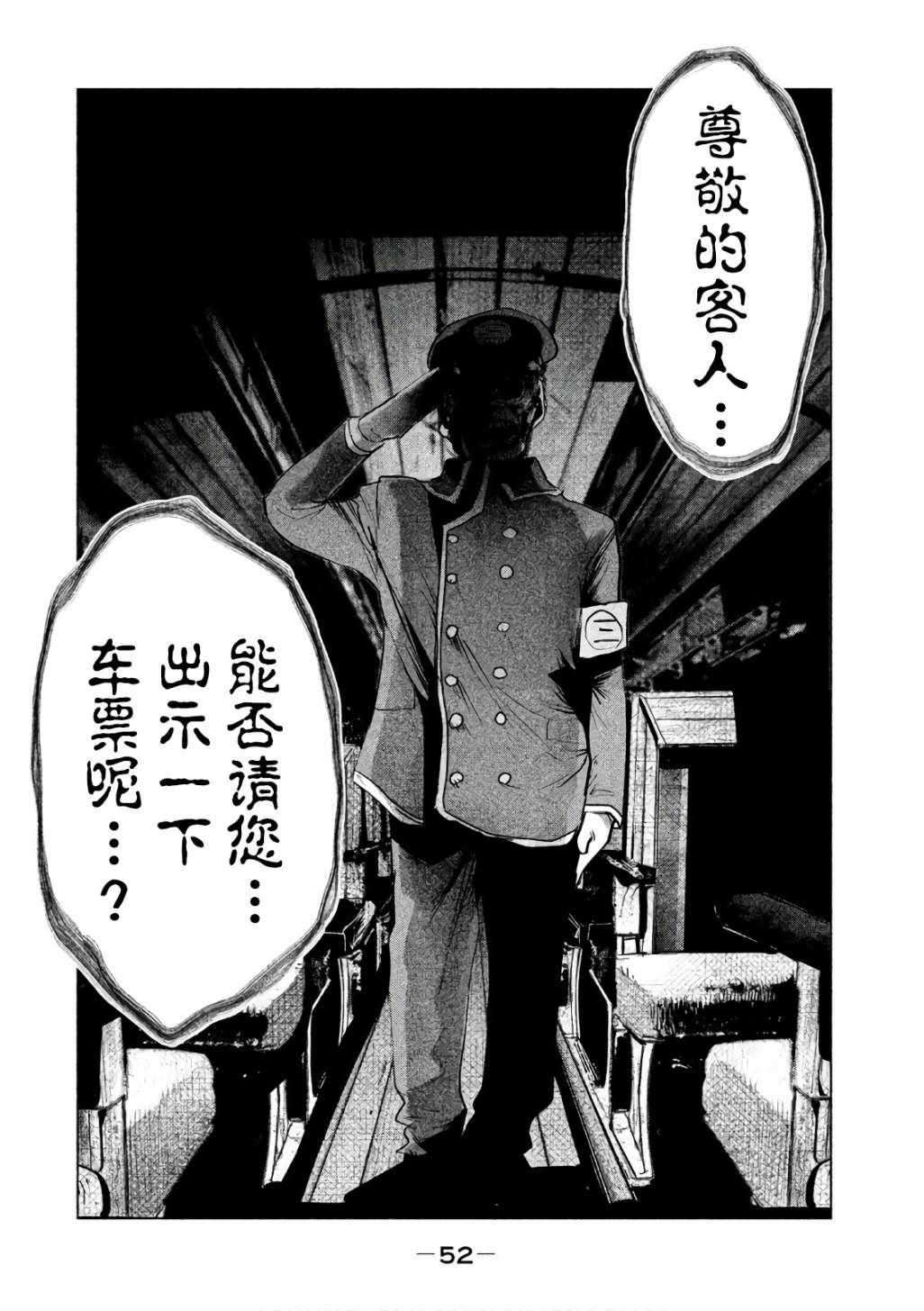 第164话 第9页