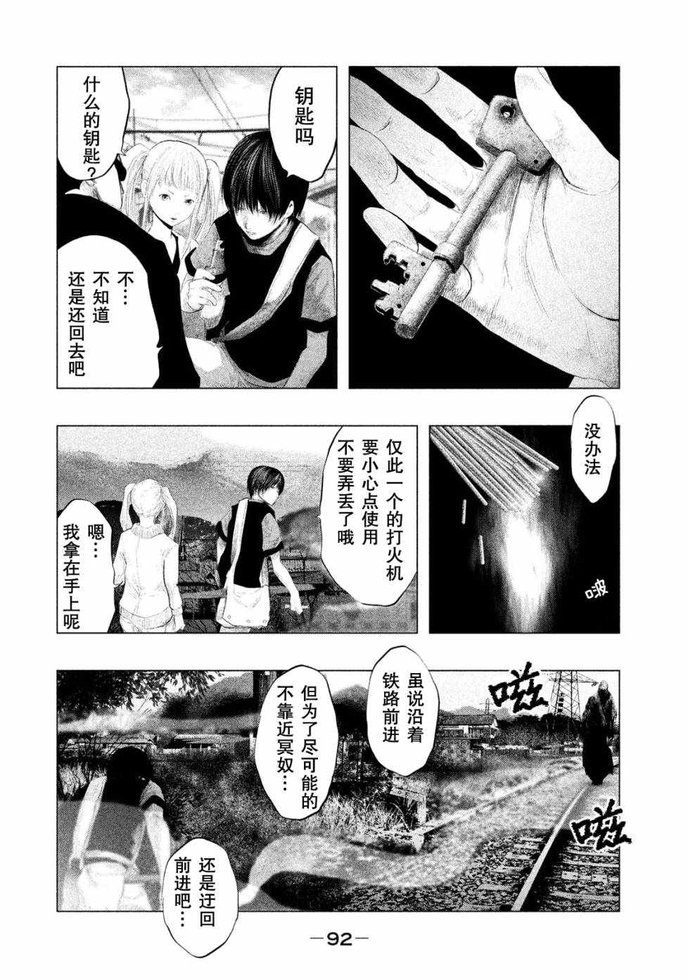 第115话 第5页