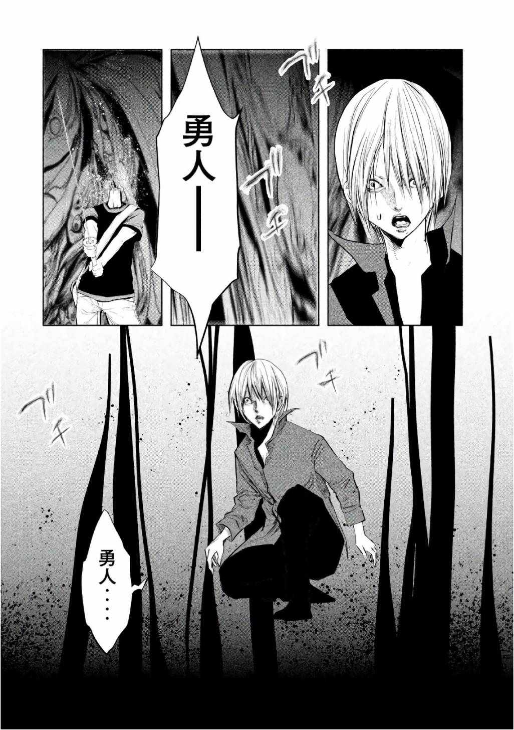 第163话 第10页