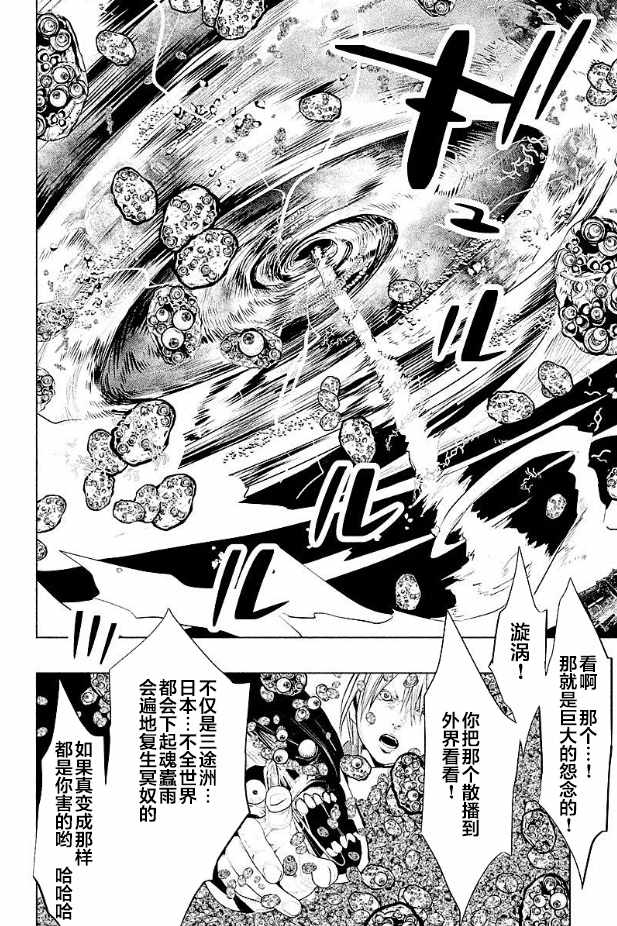 第188话 第8页