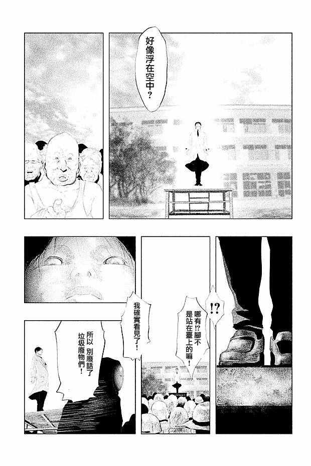 第102话 第11页