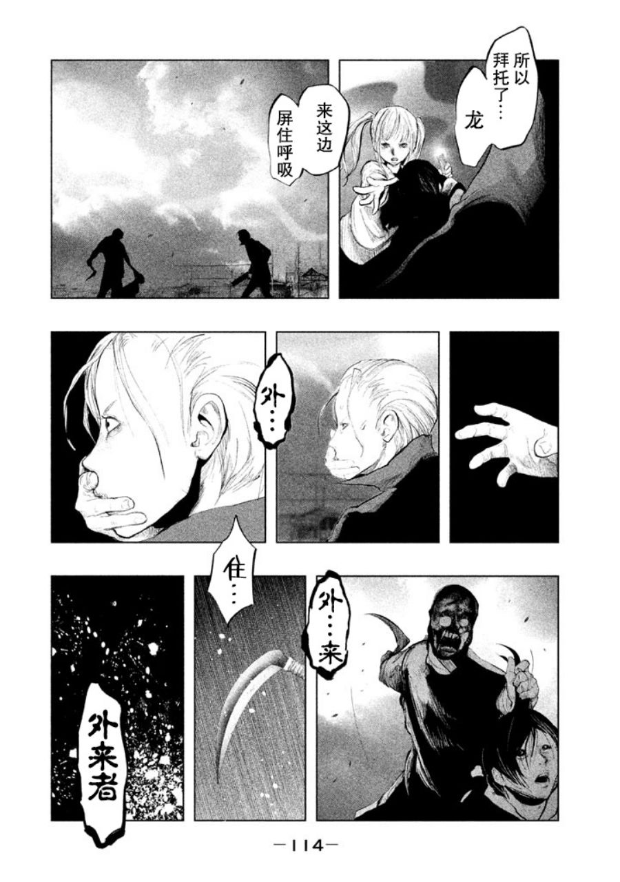第130话 第9页