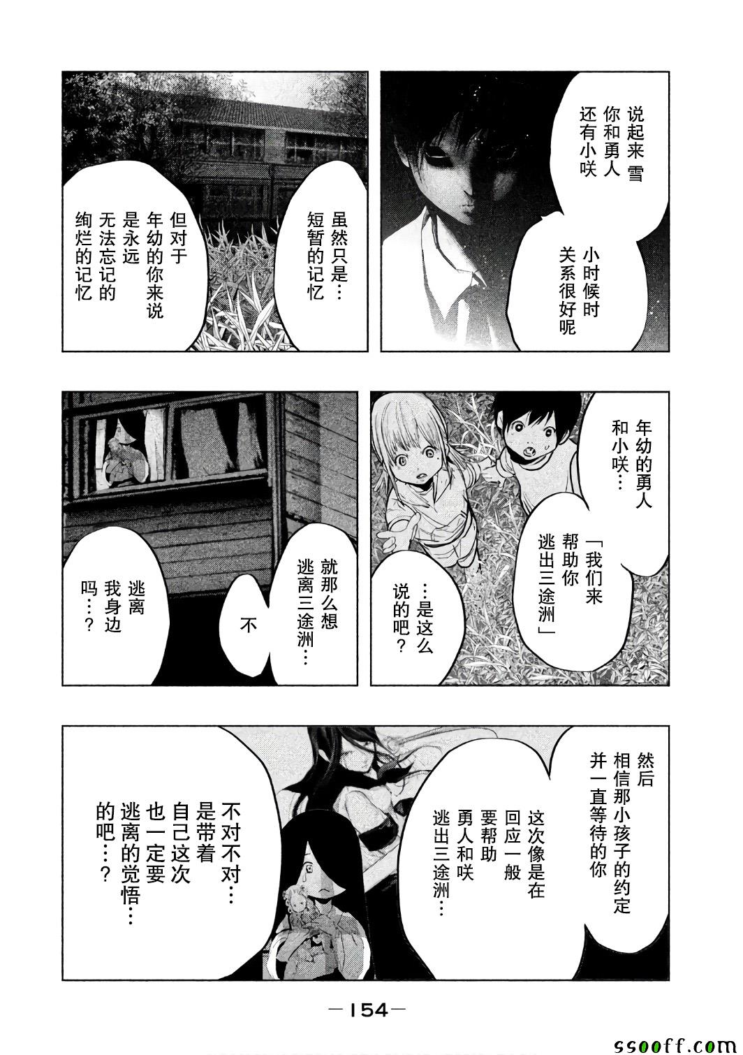第158话 第10页