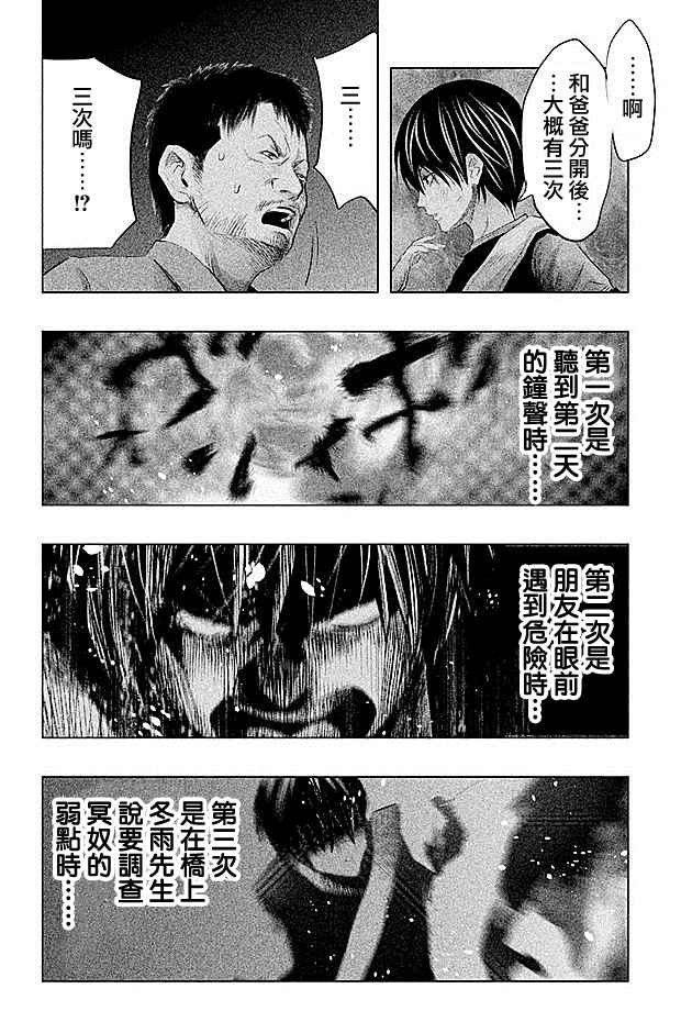 第64话 第3页