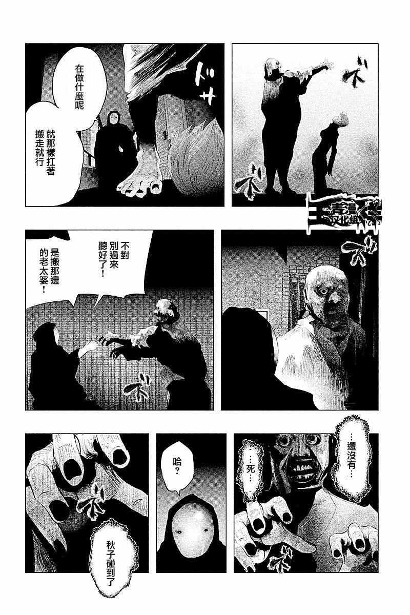 第91话 第9页