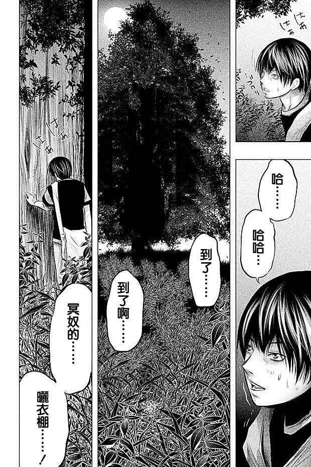 第58话 第8页