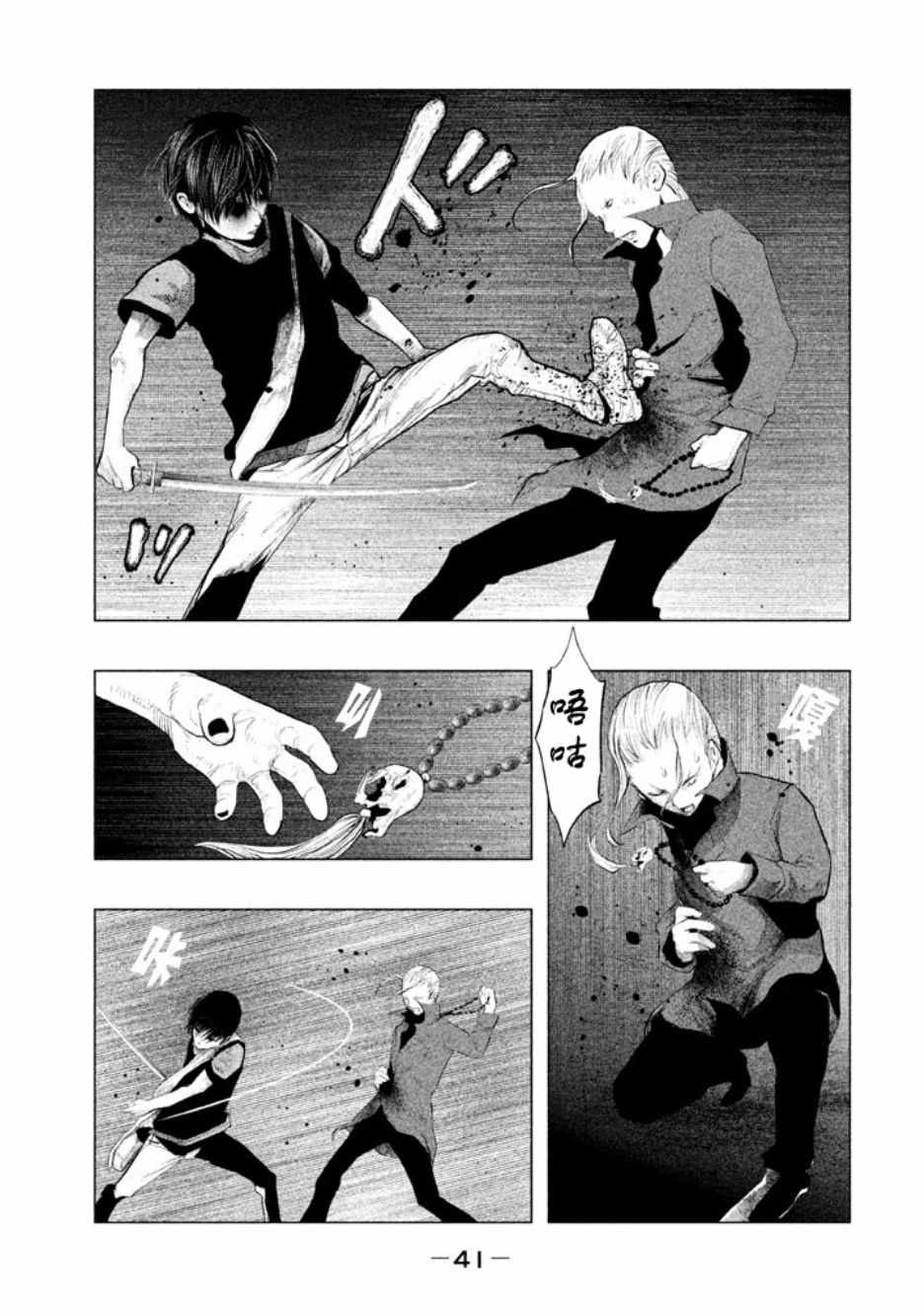 第125话 第8页