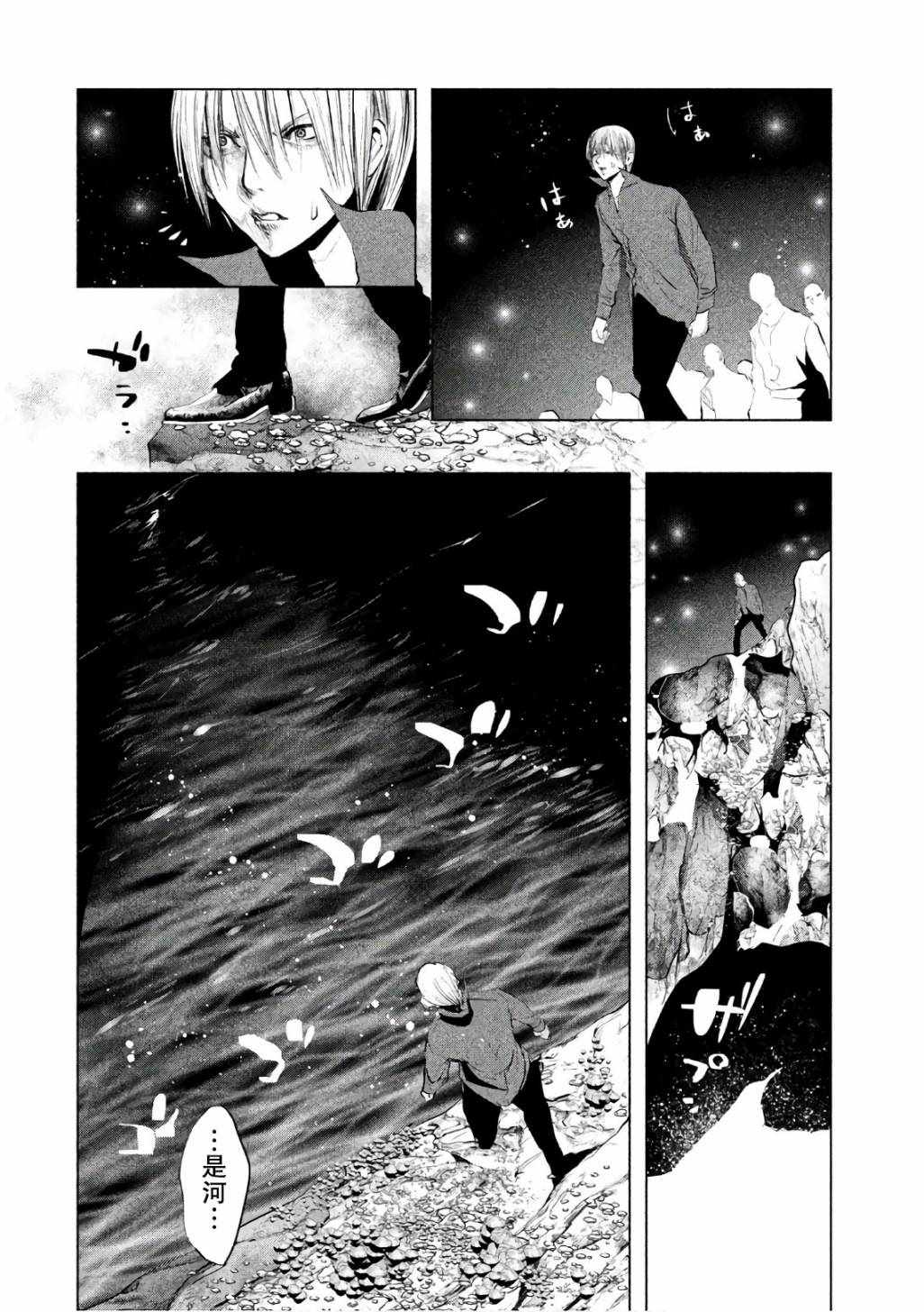 第171话 第6页