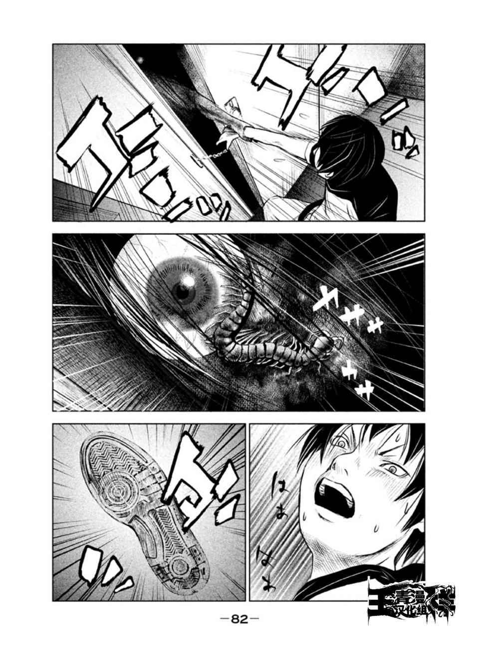第3话 第4页