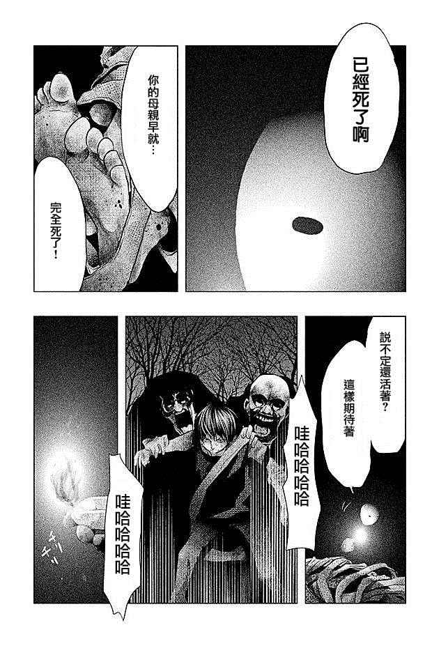 第71话 第6页