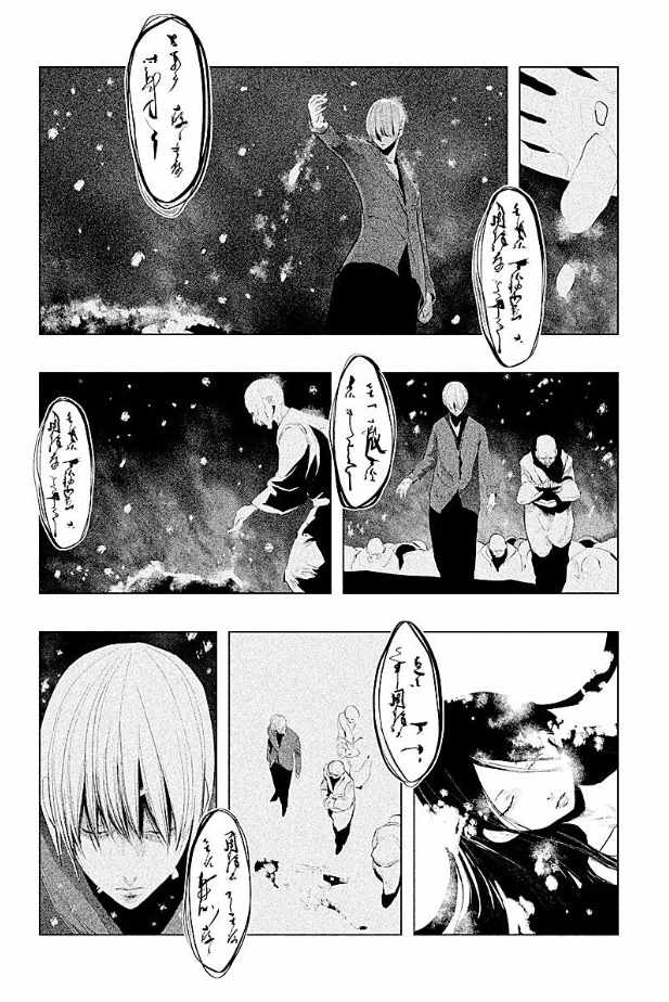 第183话 第2页