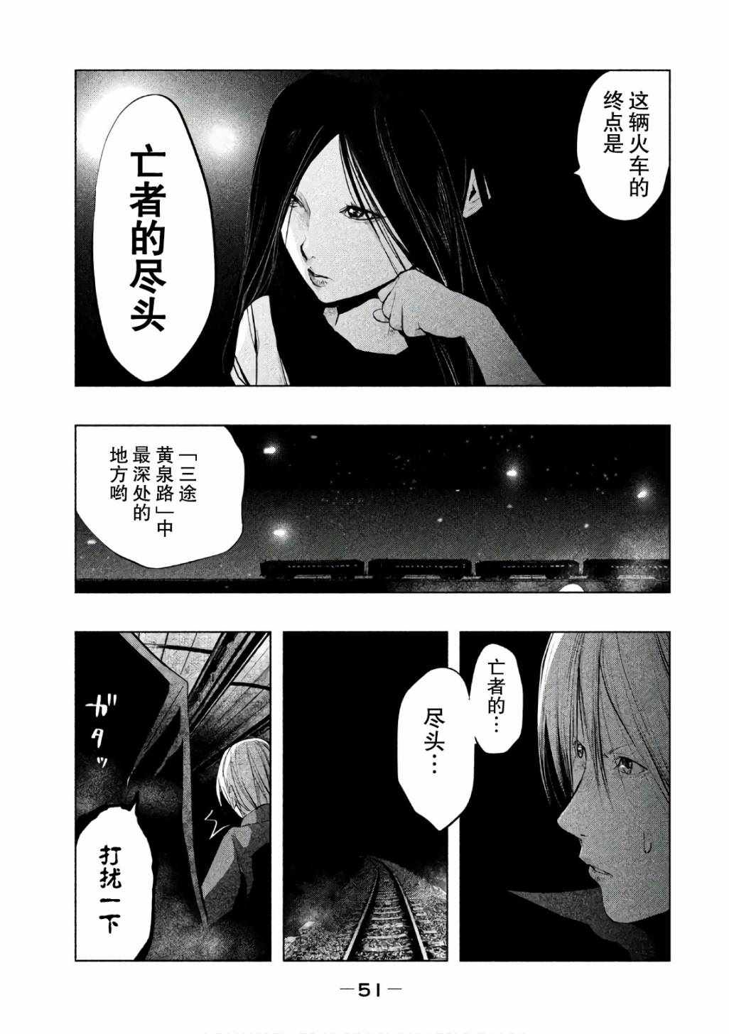 第164话 第8页